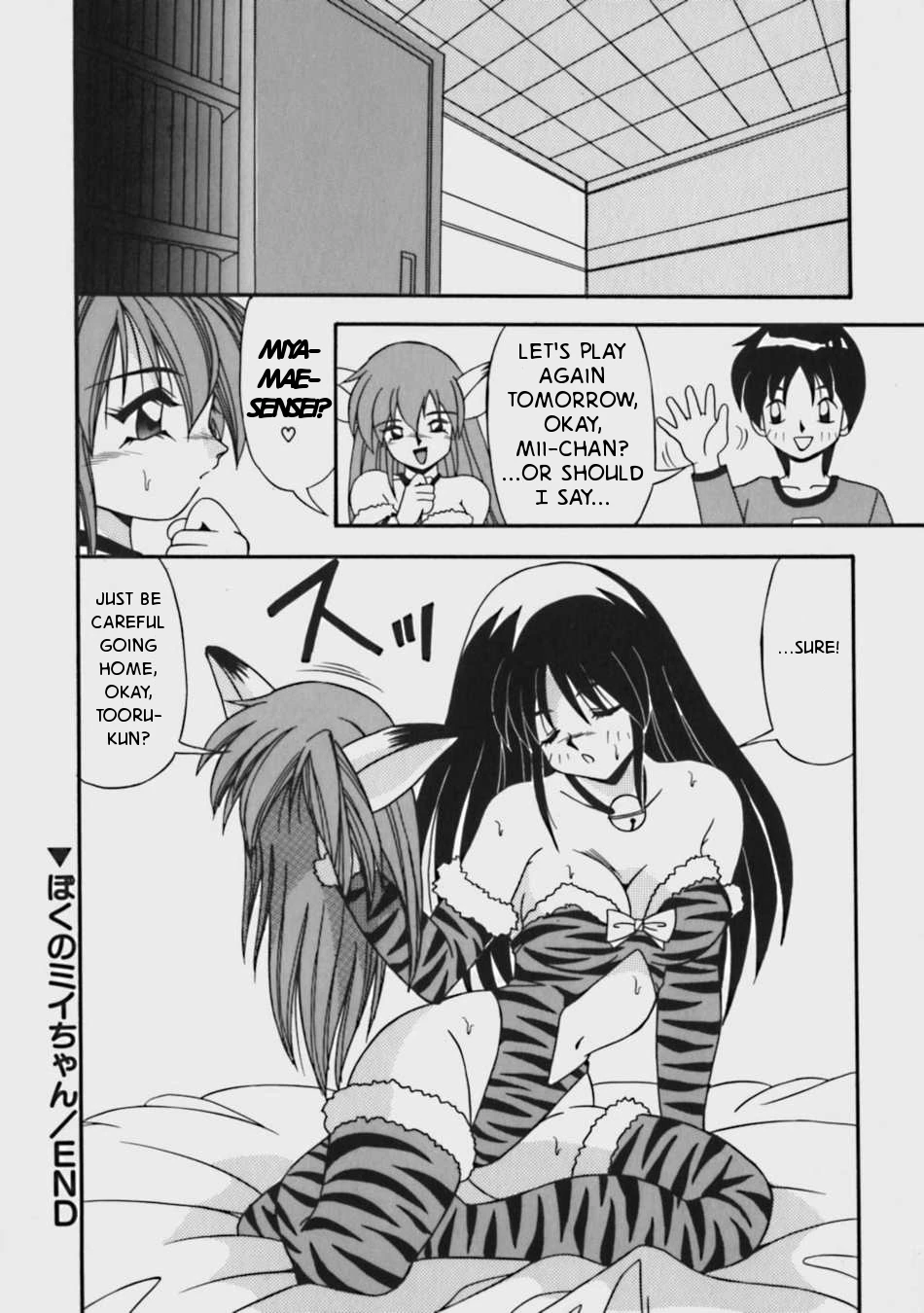 Boku no Mii-chan porn comic picture 16