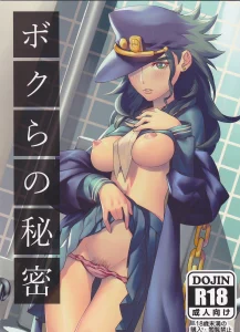 Bokura no Himitsu porn comic picture 1