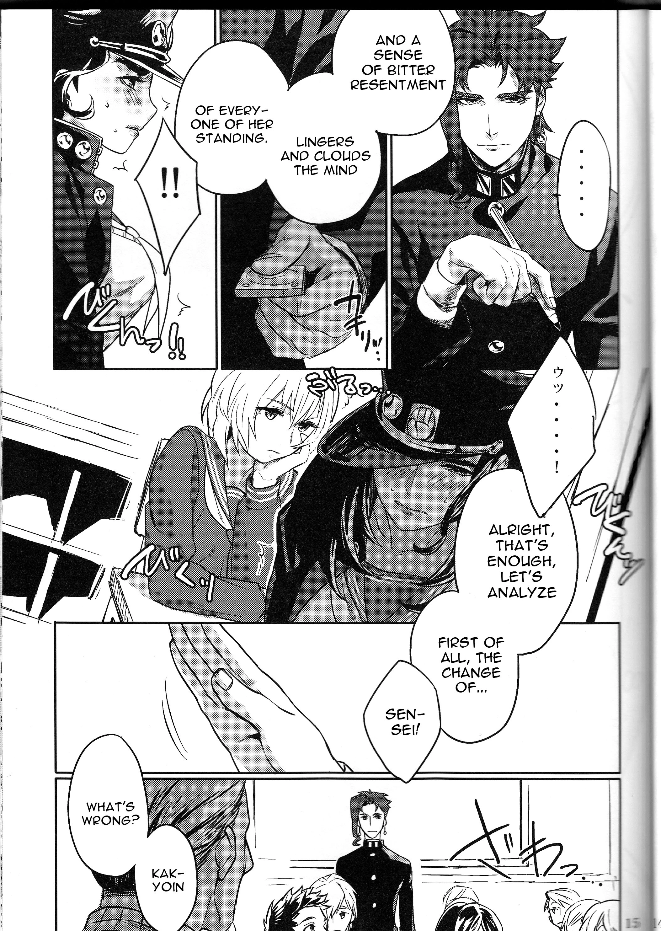 Bokura no Himitsu porn comic picture 12