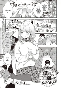 Bokura wa ○○ Hanare ga Dekinai (3/3) porn comic picture 1