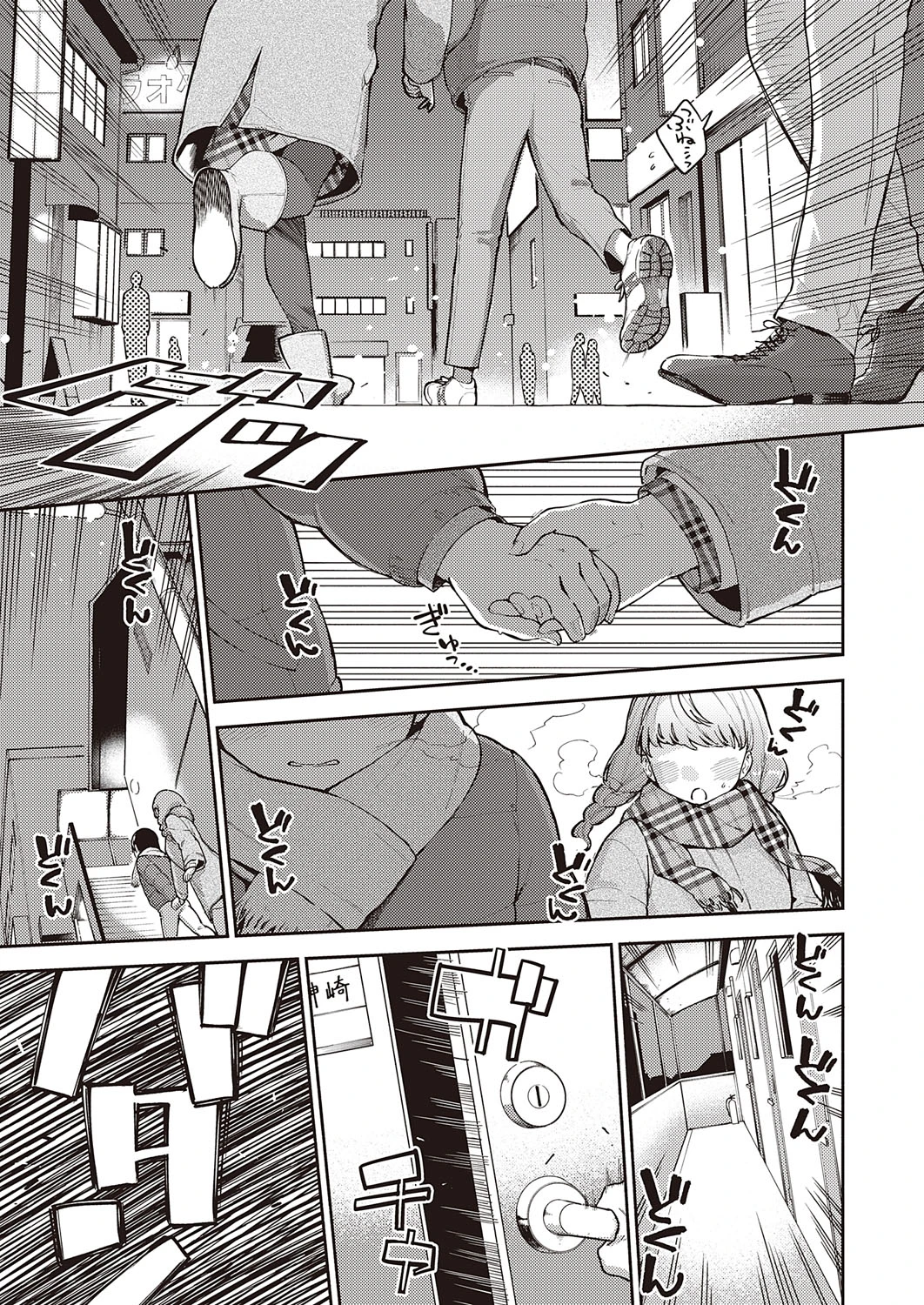 Bokura wa ○○ Hanare ga Dekinai (3/3) porn comic picture 13