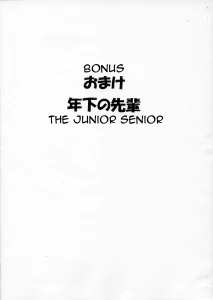 Bonus - The Junior Senior porn comic picture 1