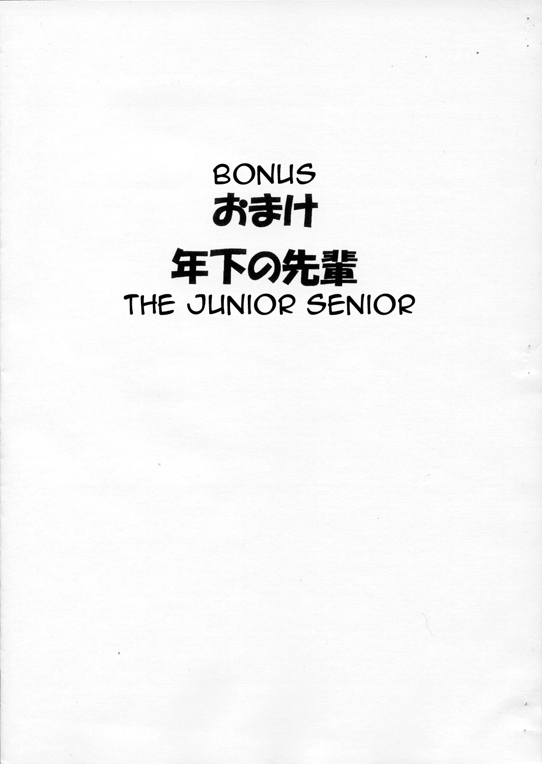Bonus - The Junior Senior porn comic picture 1