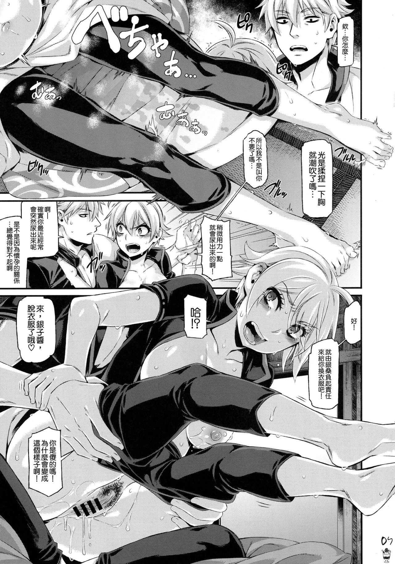 Botetama Matamaty LOVE porn comic picture 10