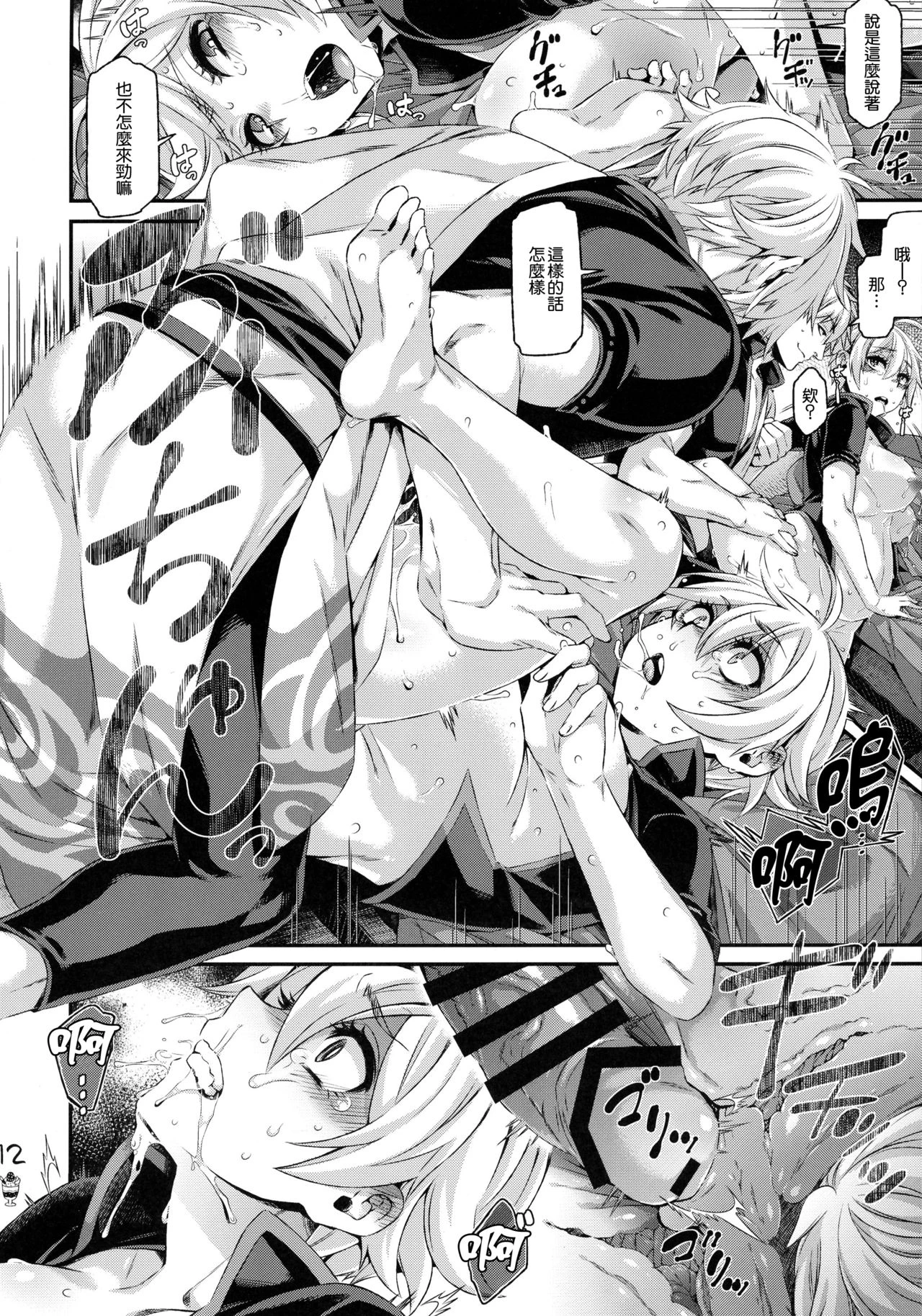 Botetama Matamaty LOVE porn comic picture 15