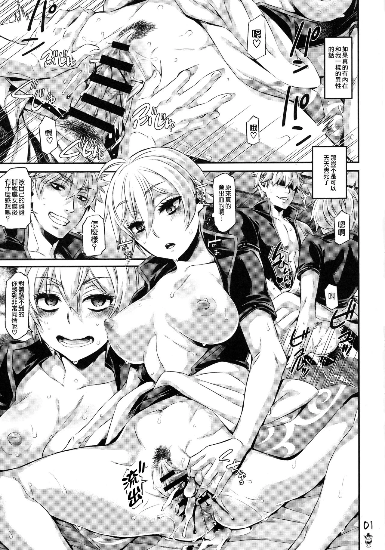 Botetama Matamaty LOVE porn comic picture 4