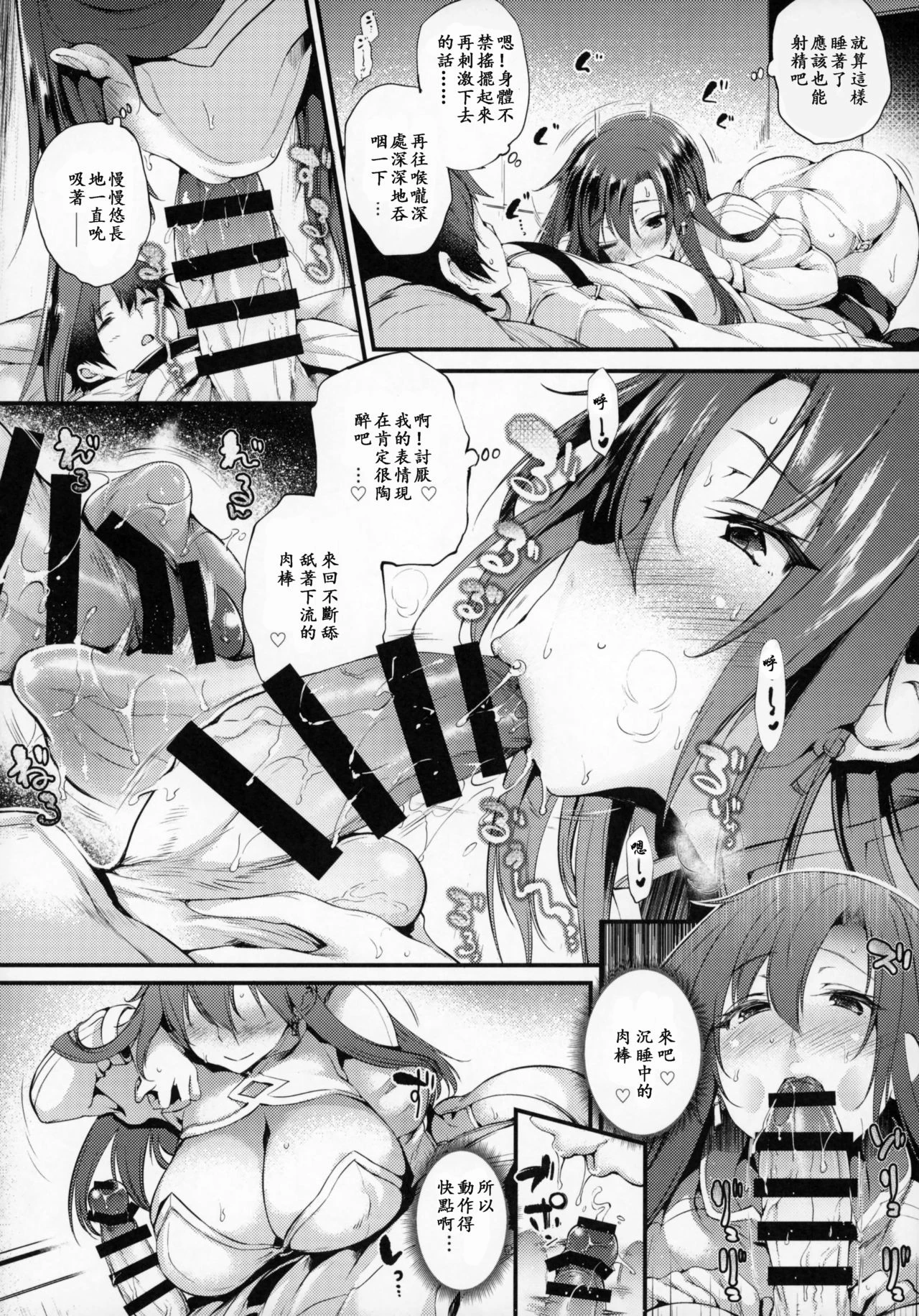 Boudica-san Shiyo porn comic picture 7