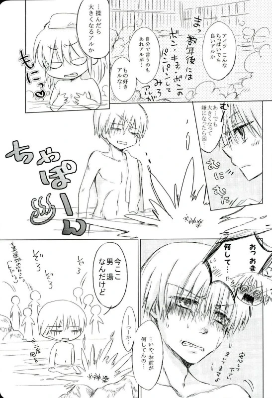 BREAKTHOUGH! porn comic picture 10