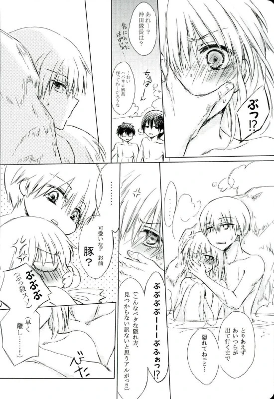 BREAKTHOUGH! porn comic picture 11