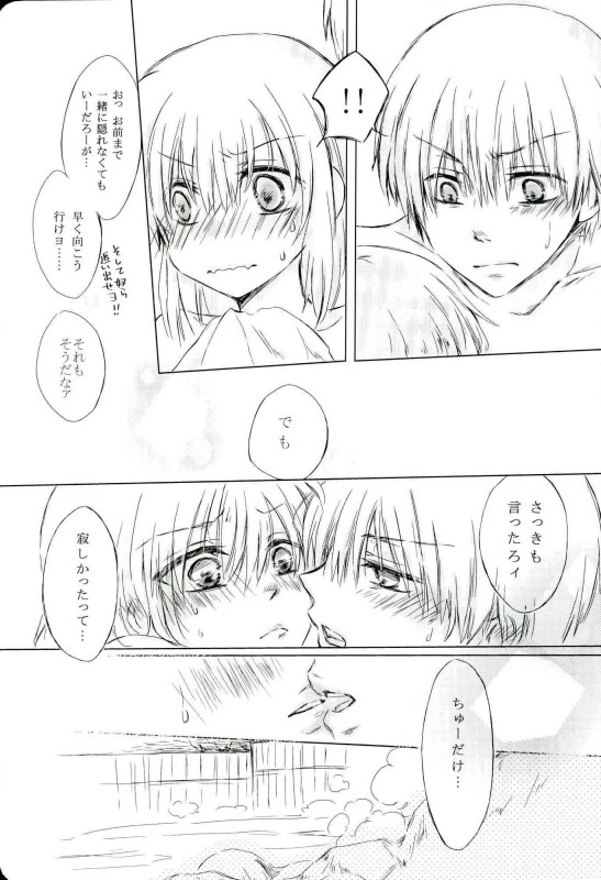 BREAKTHOUGH! porn comic picture 12