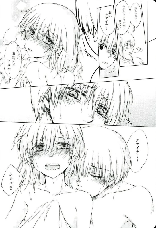 BREAKTHOUGH! porn comic picture 13