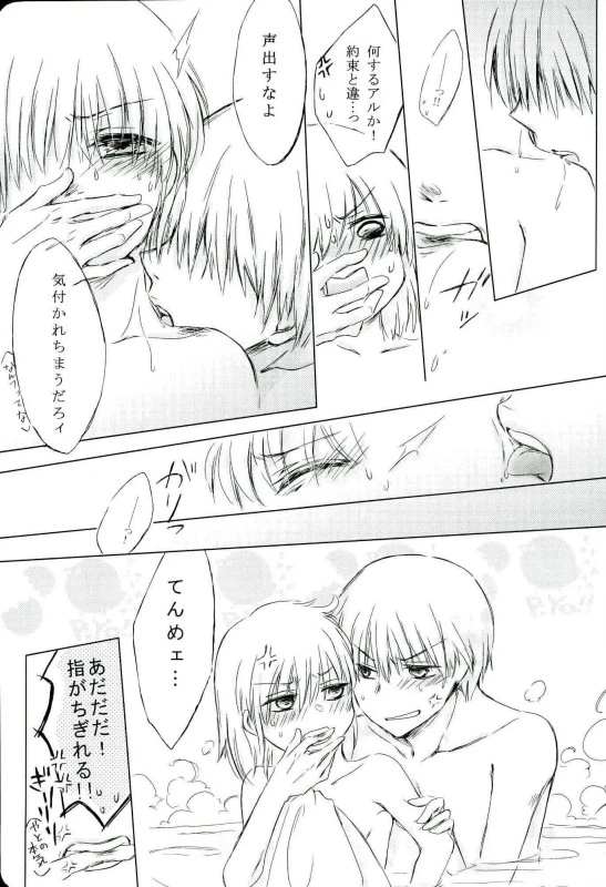 BREAKTHOUGH! porn comic picture 14