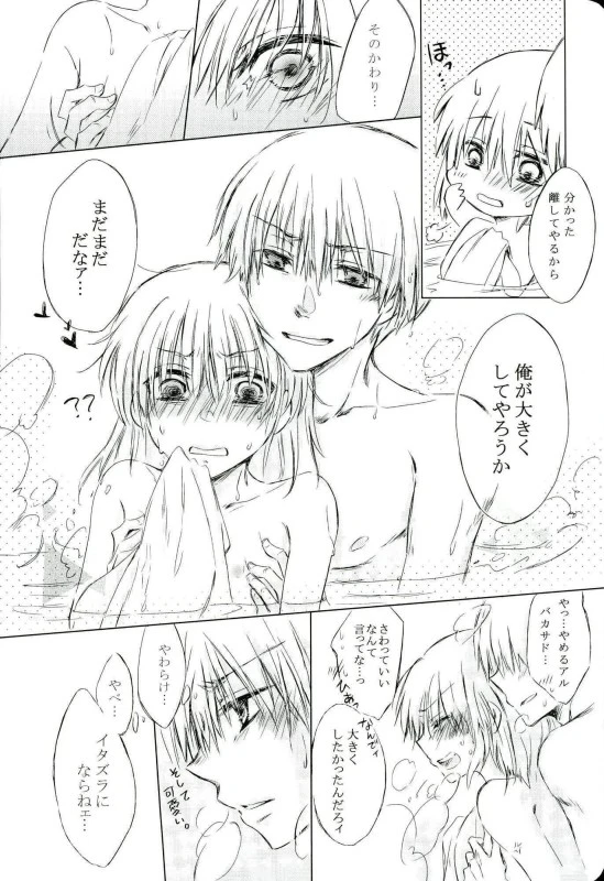 BREAKTHOUGH! porn comic picture 15