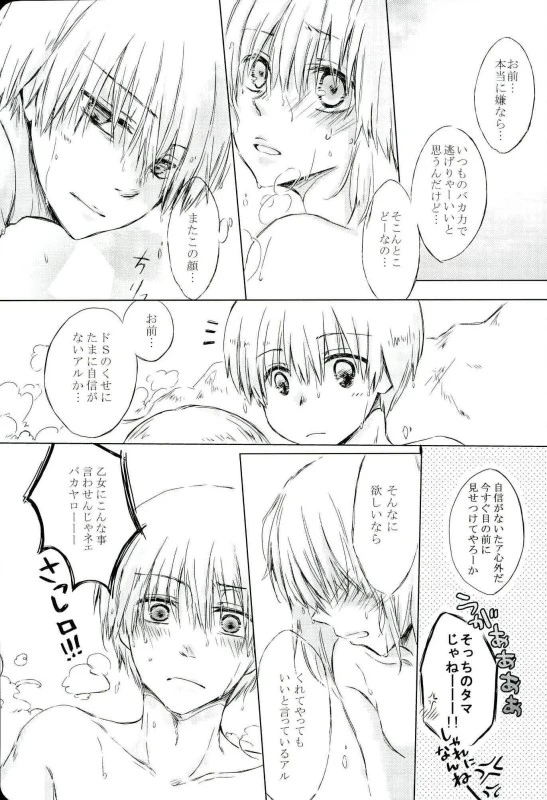 BREAKTHOUGH! porn comic picture 16