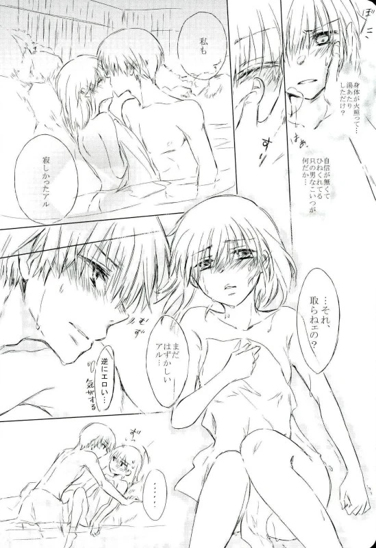 BREAKTHOUGH! porn comic picture 17
