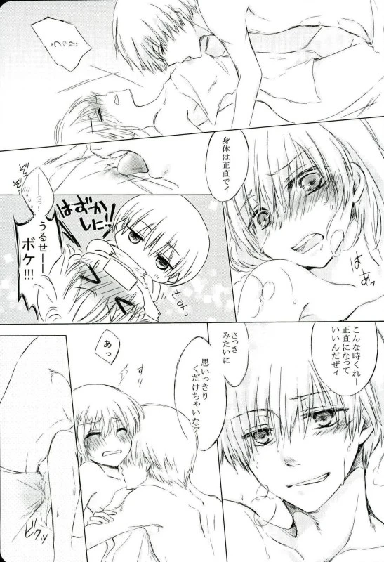 BREAKTHOUGH! porn comic picture 18