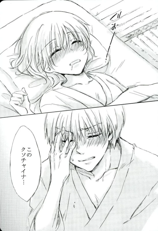 BREAKTHOUGH! porn comic picture 2