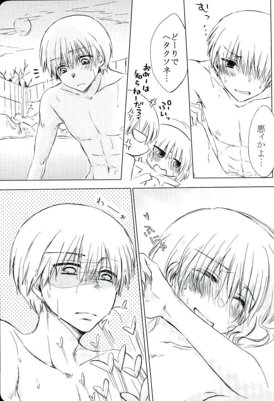 BREAKTHOUGH! porn comic picture 22