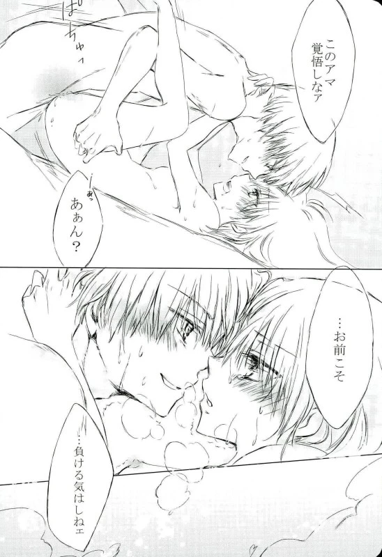 BREAKTHOUGH! porn comic picture 23