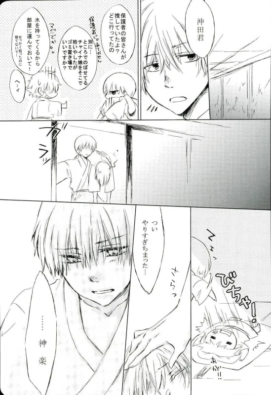 BREAKTHOUGH! porn comic picture 24