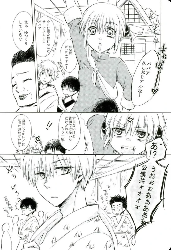BREAKTHOUGH! porn comic picture 3