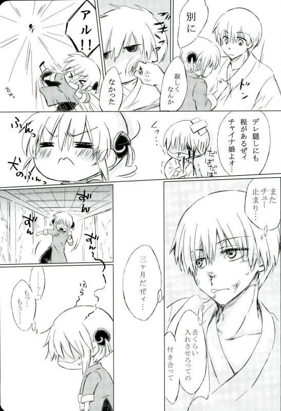 BREAKTHOUGH! porn comic picture 6