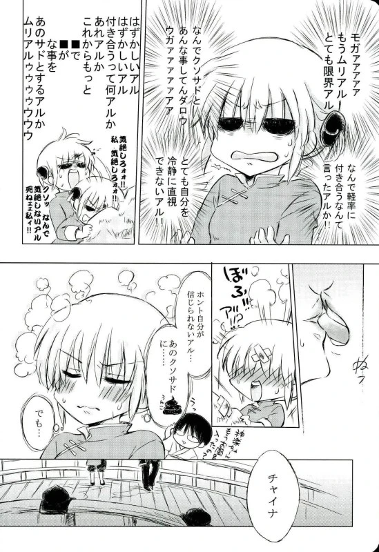 BREAKTHOUGH! porn comic picture 7