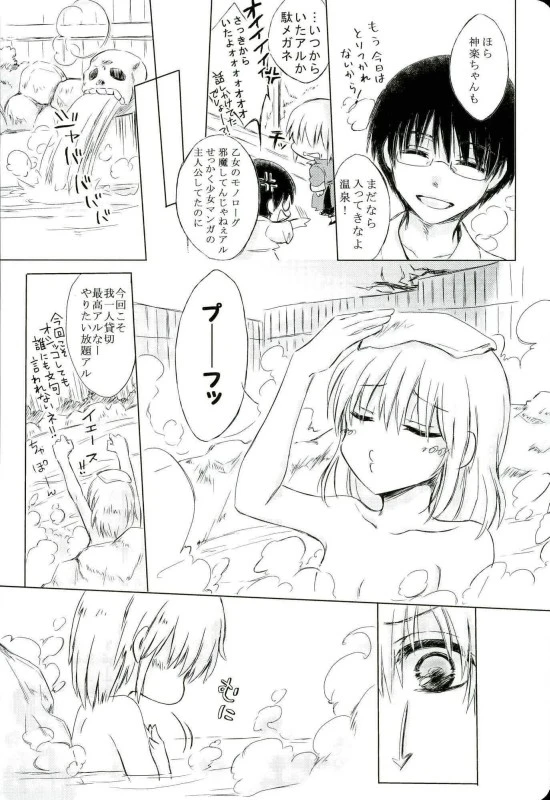 BREAKTHOUGH! porn comic picture 9