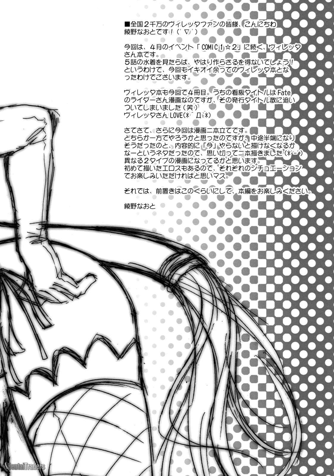 Britannia no Hito porn comic picture 3
