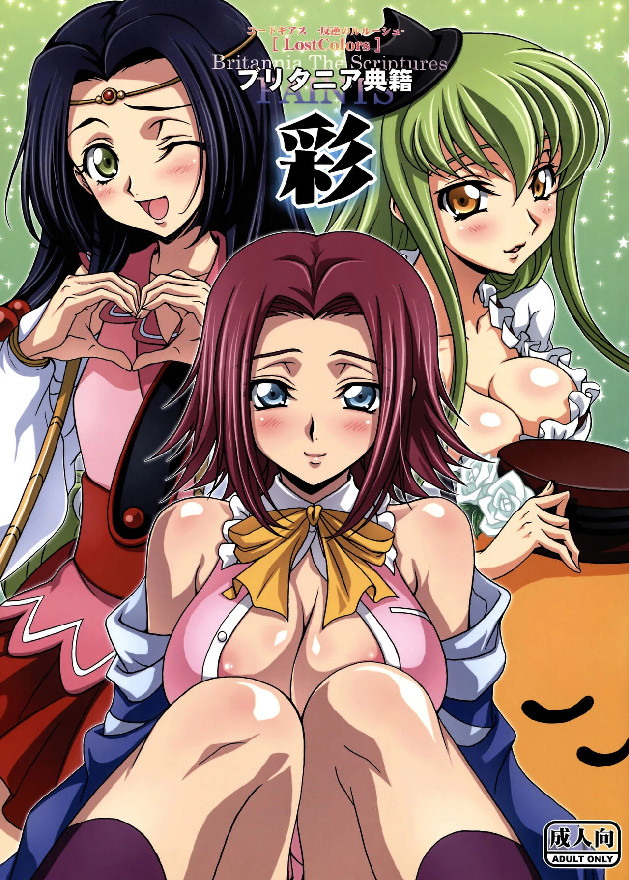 Britannia Tenseki Sai porn comic picture 1