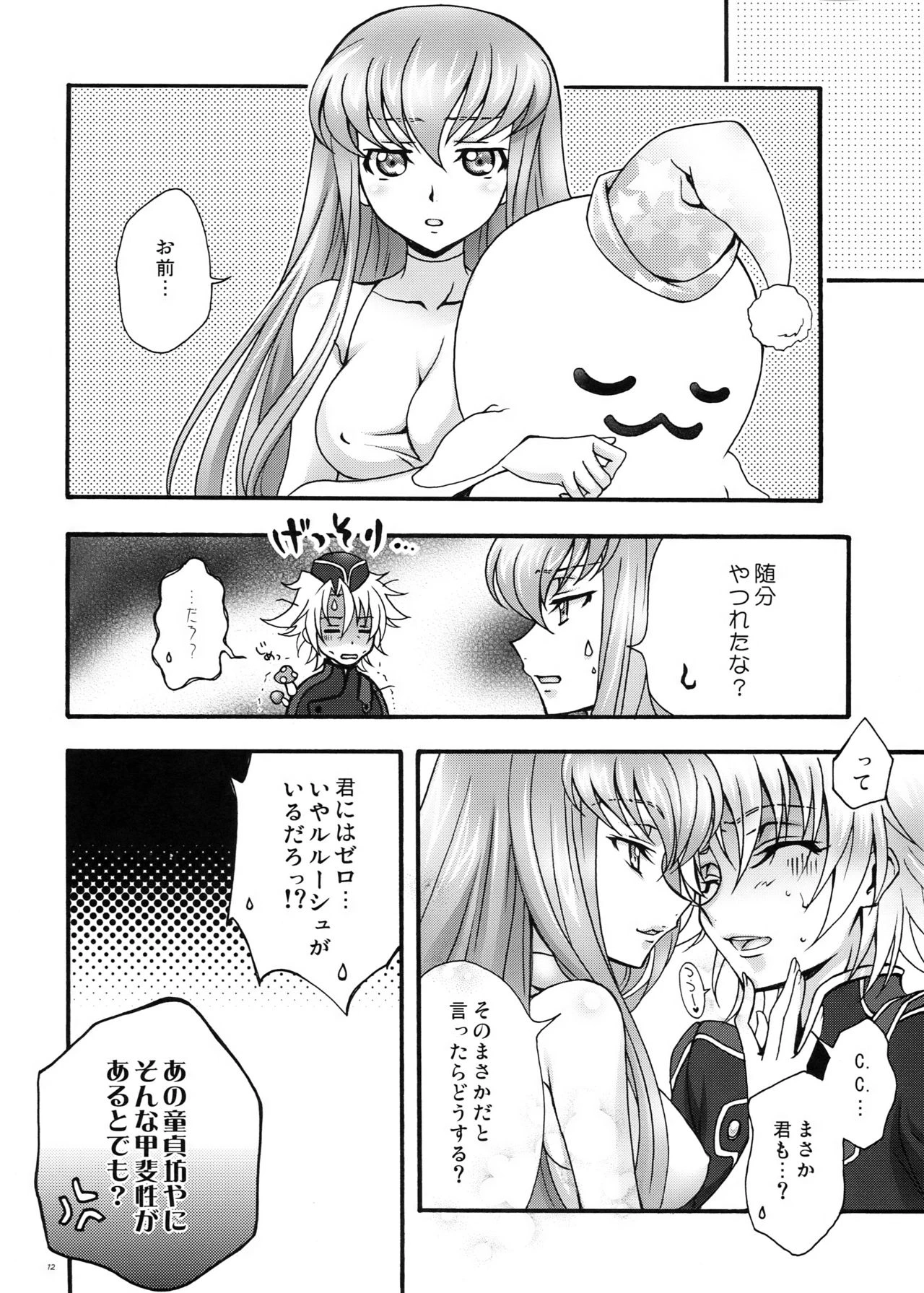 Britannia Tenseki Sai porn comic picture 12