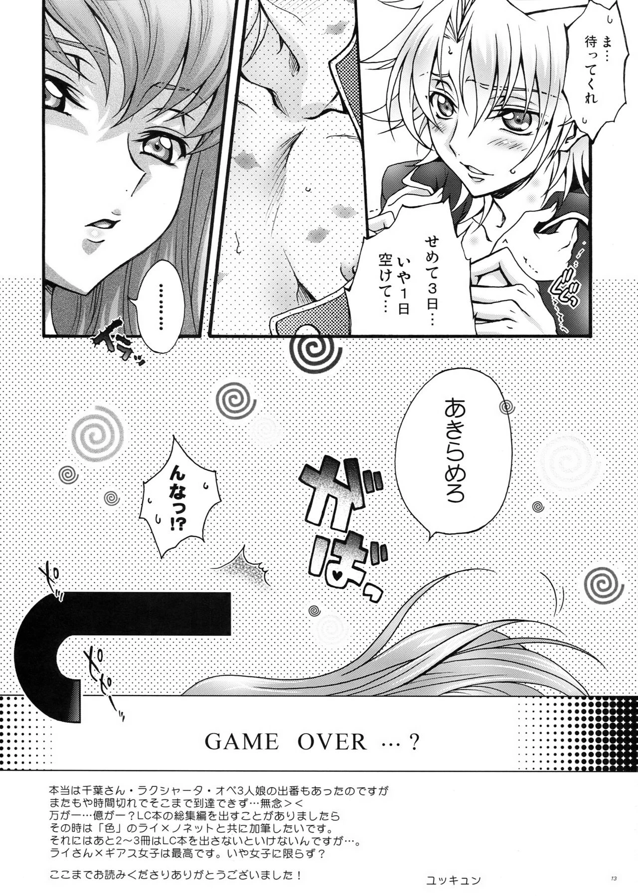 Britannia Tenseki Sai porn comic picture 13