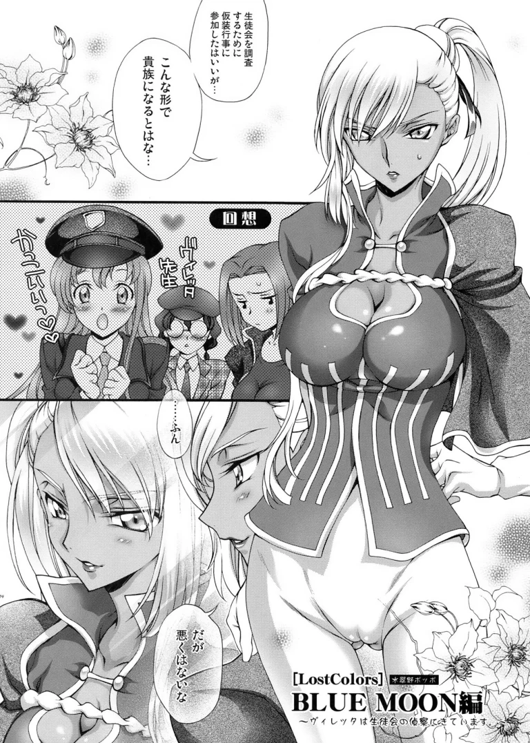 Britannia Tenseki Sai porn comic picture 14