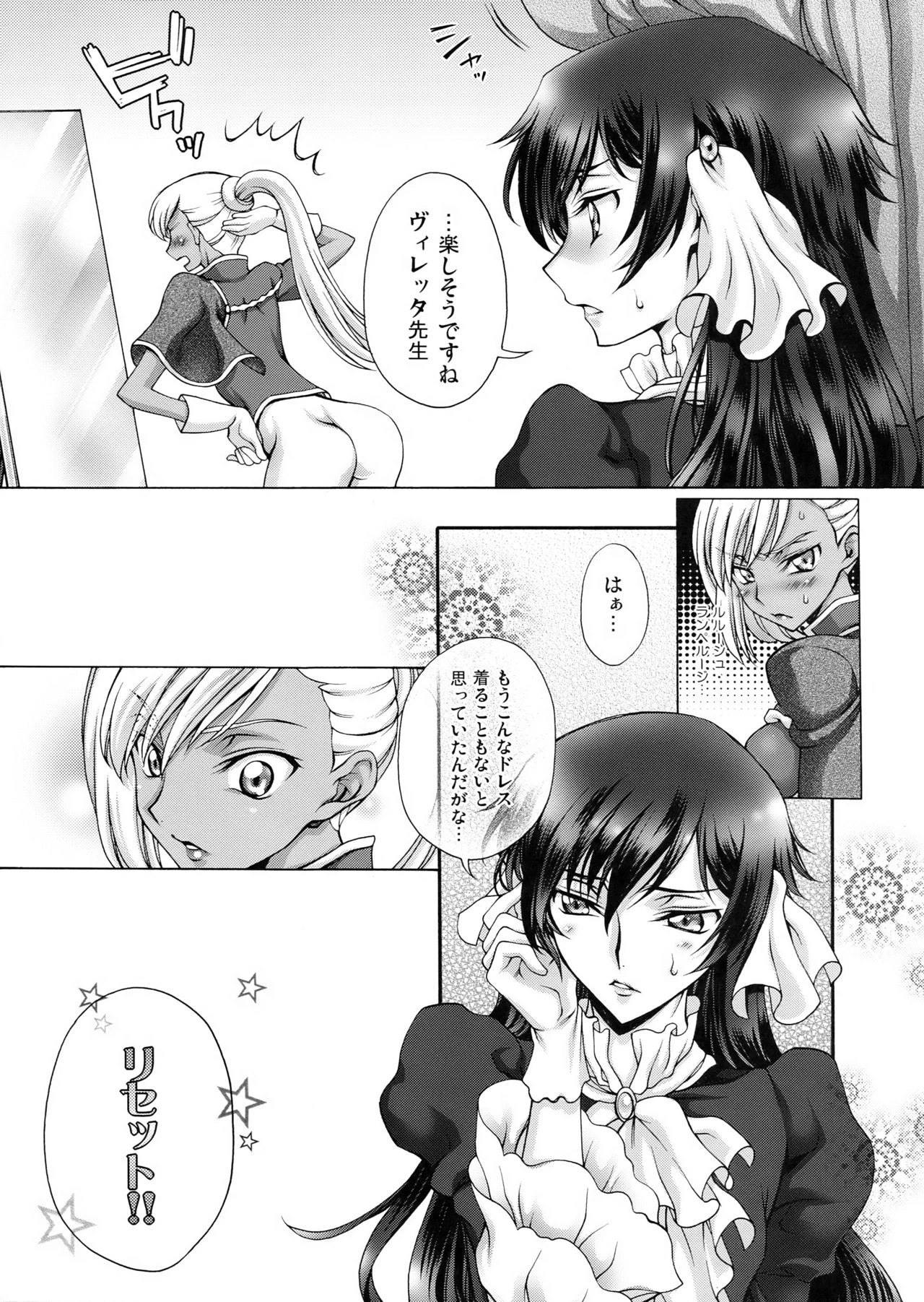 Britannia Tenseki Sai porn comic picture 15