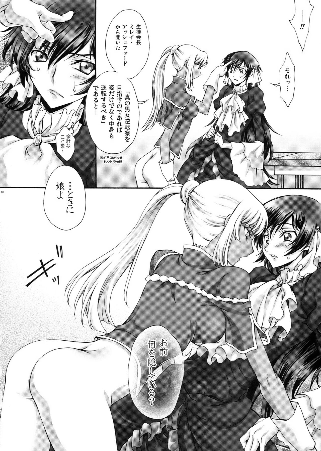 Britannia Tenseki Sai porn comic picture 16