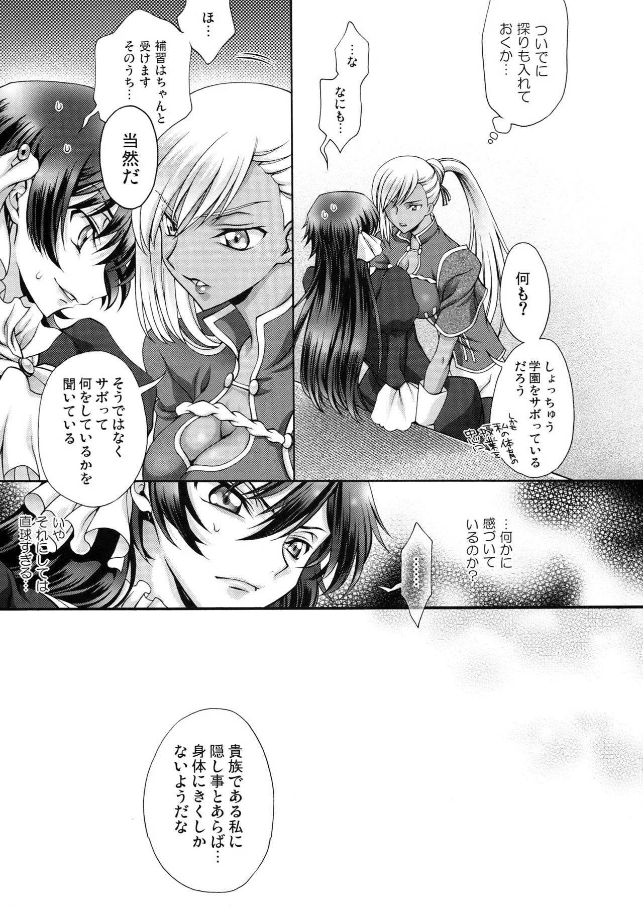Britannia Tenseki Sai porn comic picture 17