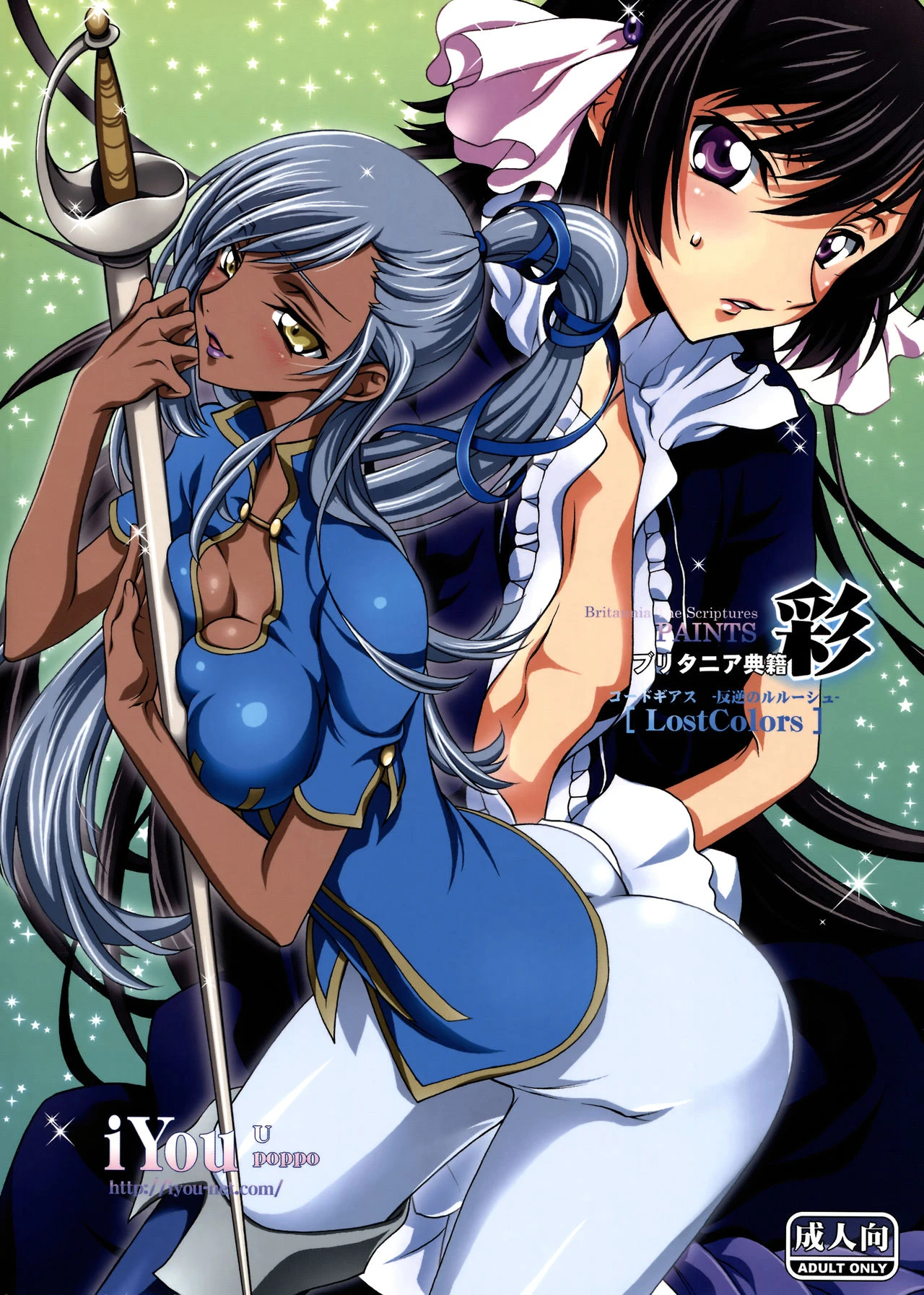 Britannia Tenseki Sai porn comic picture 2