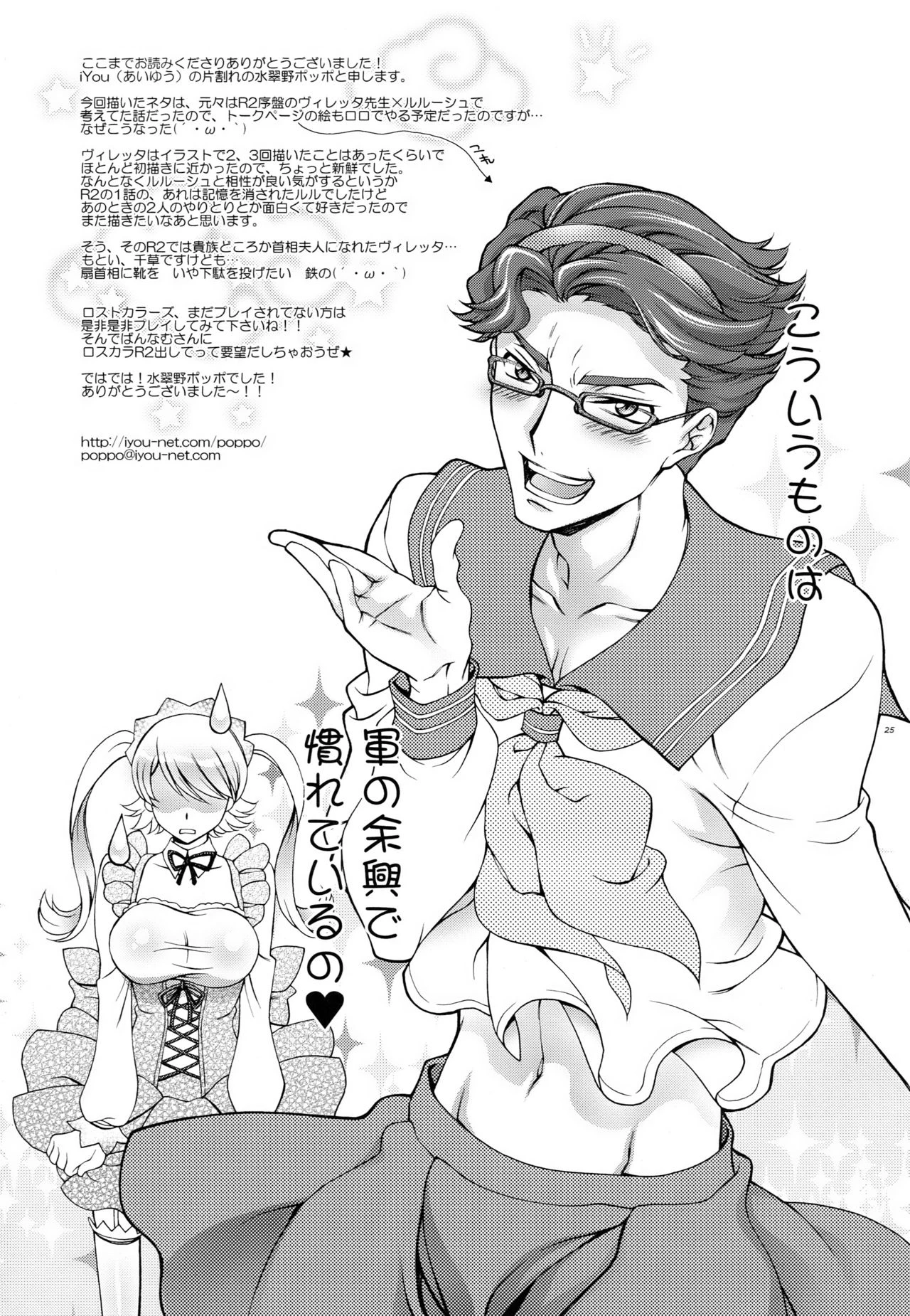 Britannia Tenseki Sai porn comic picture 25