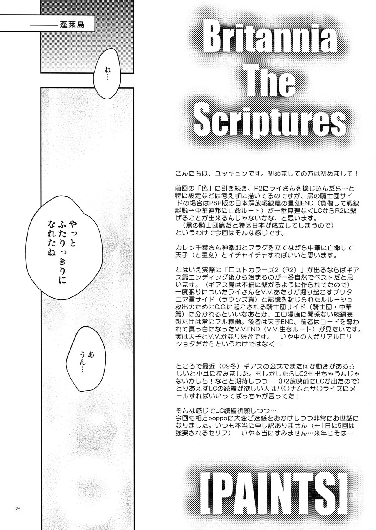 Britannia Tenseki Sai porn comic picture 4