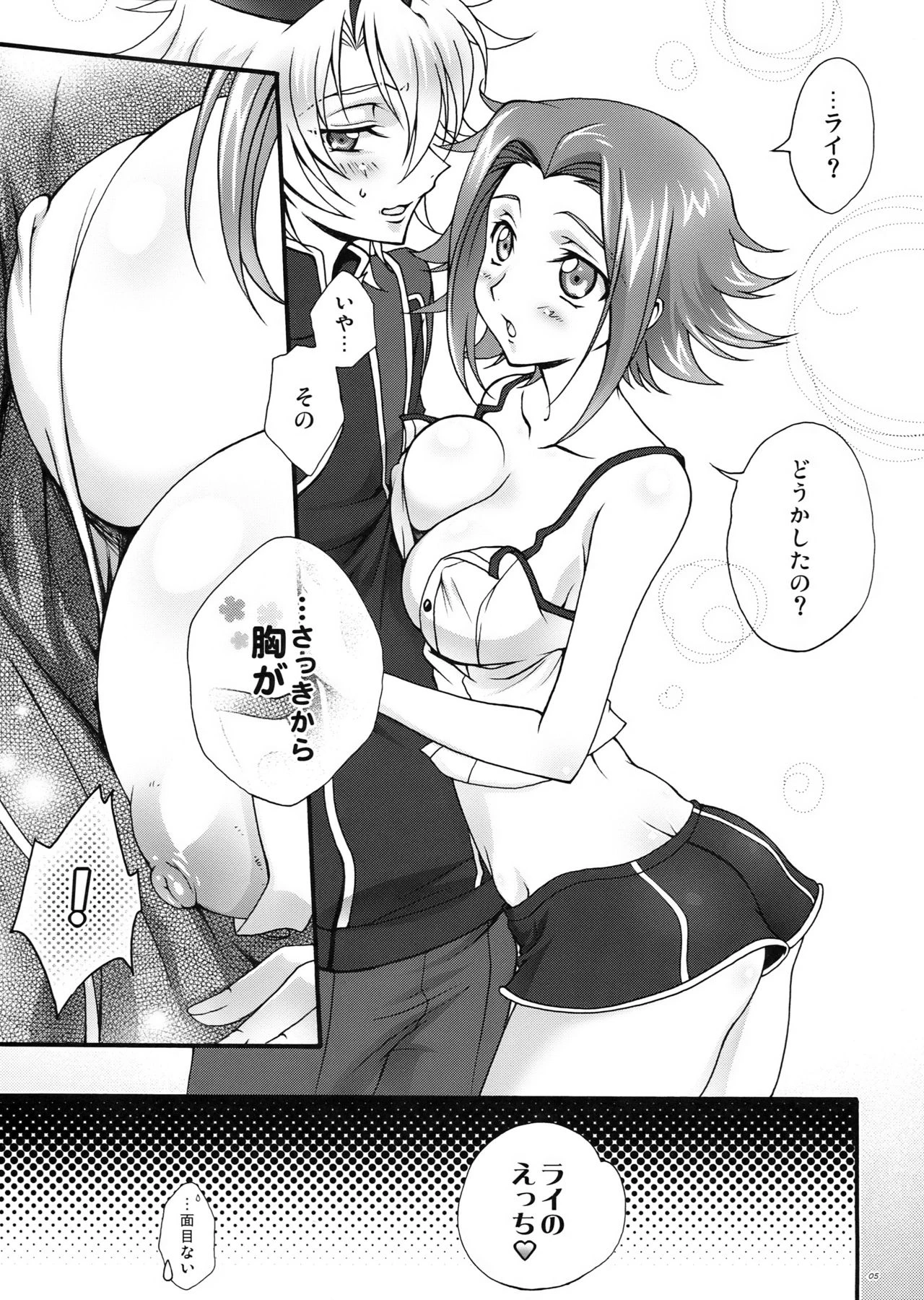 Britannia Tenseki Sai porn comic picture 5