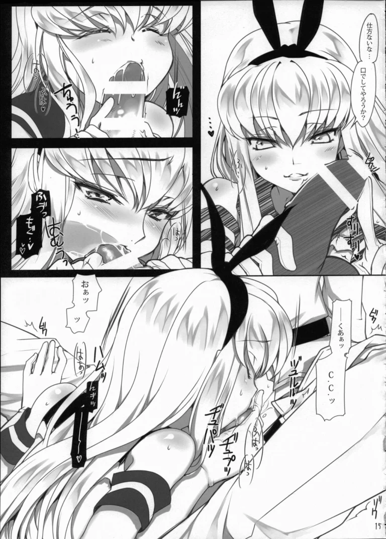 Bubbles Noise porn comic picture 14