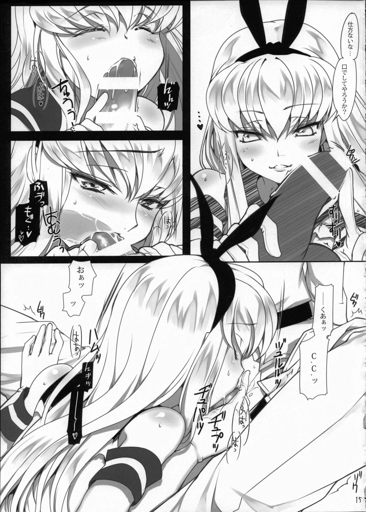 Bubbles Noise porn comic picture 14