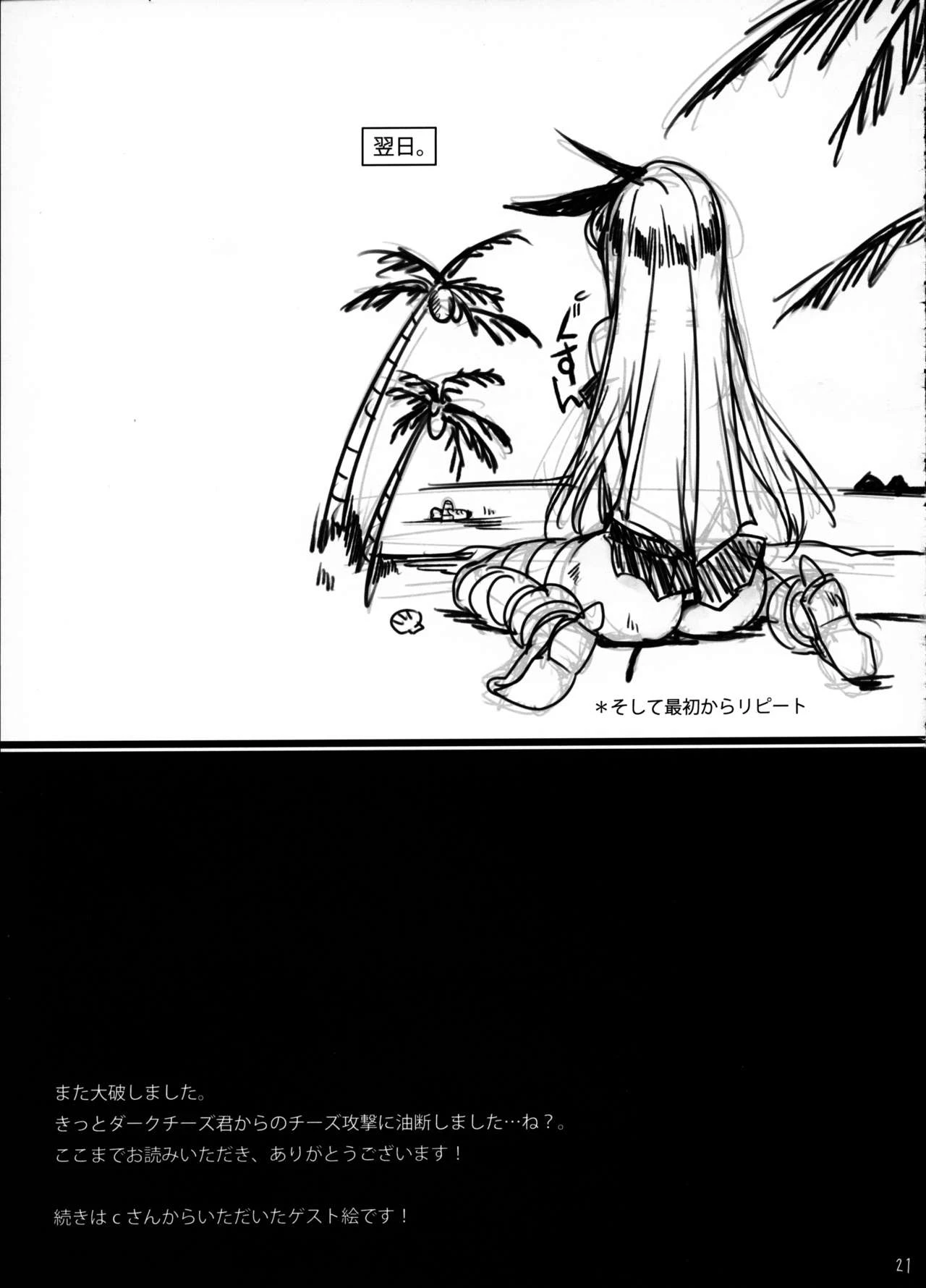 Bubbles Noise porn comic picture 20