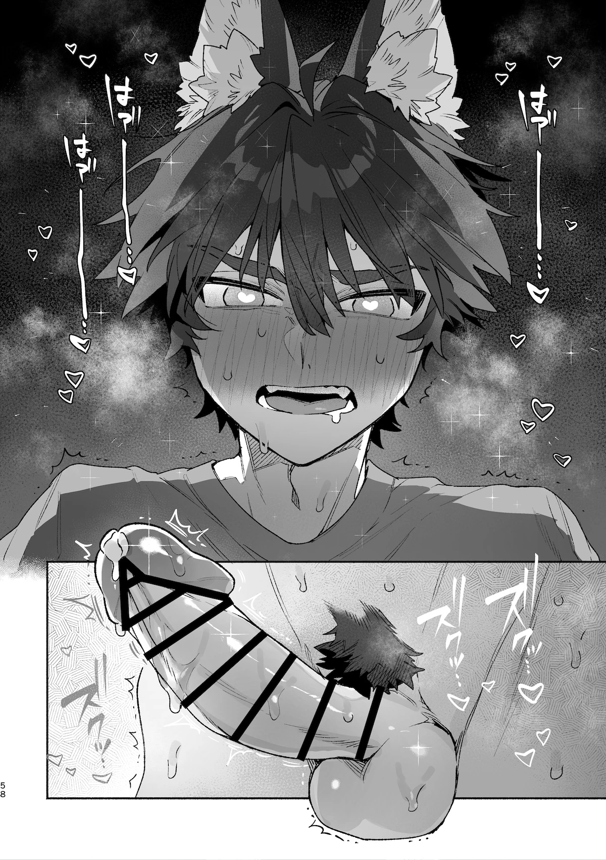 Bunny Girl X Wolf Boy 2 porn comic picture 60
