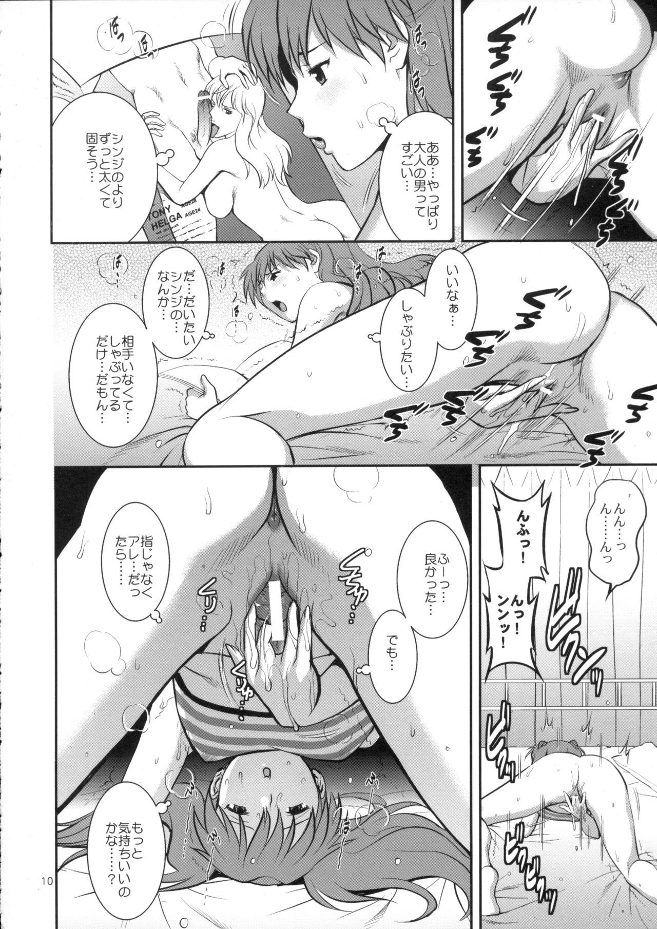 C-FREAK porn comic picture 10
