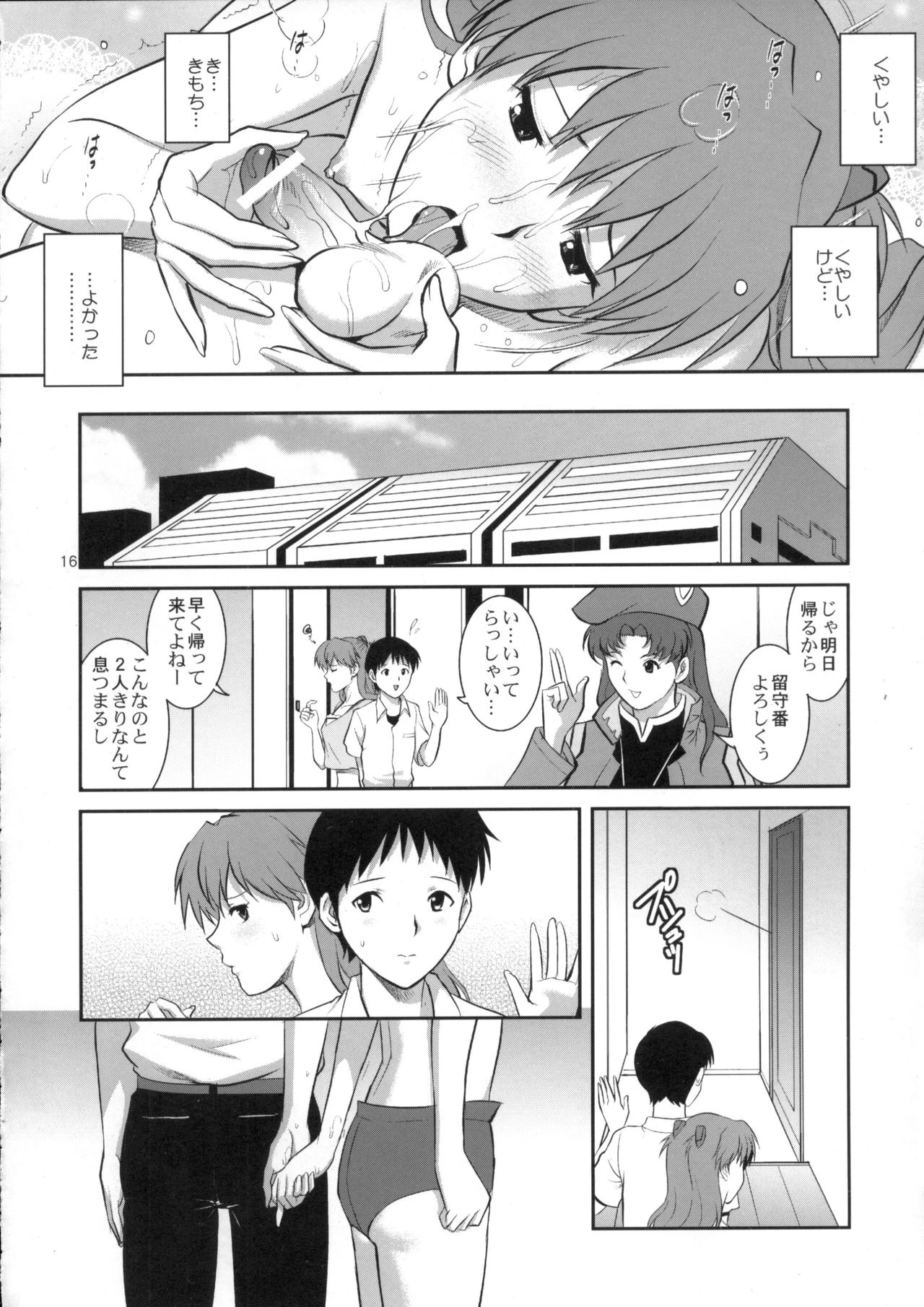 C-FREAK porn comic picture 16