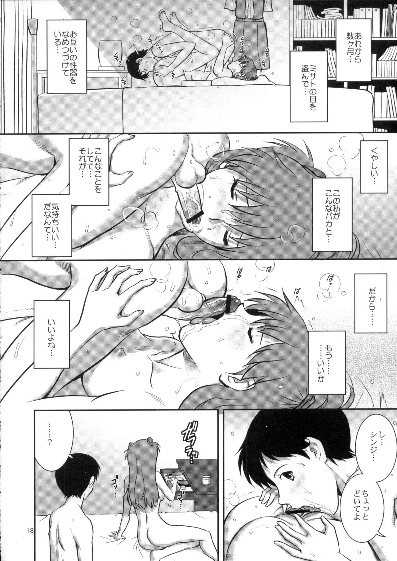 C-FREAK porn comic picture 18