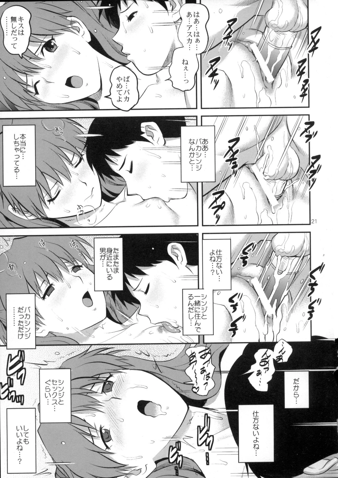 C-FREAK porn comic picture 21