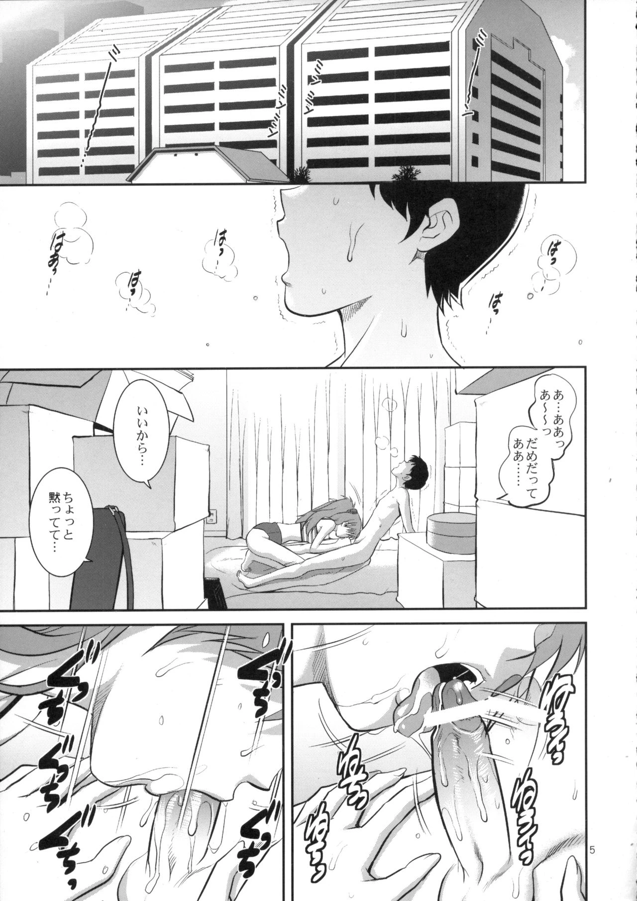 C-FREAK porn comic picture 5