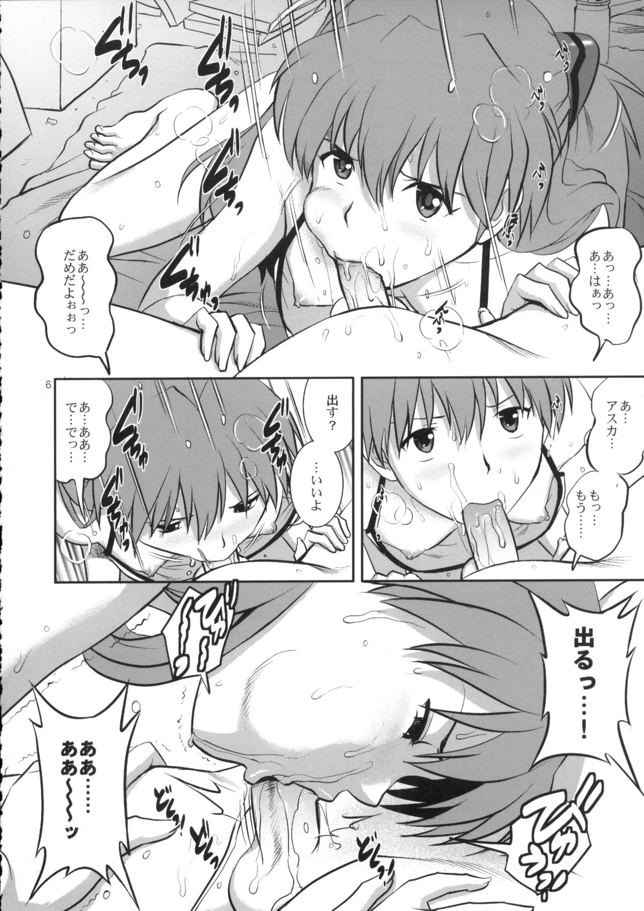 C-FREAK porn comic picture 6